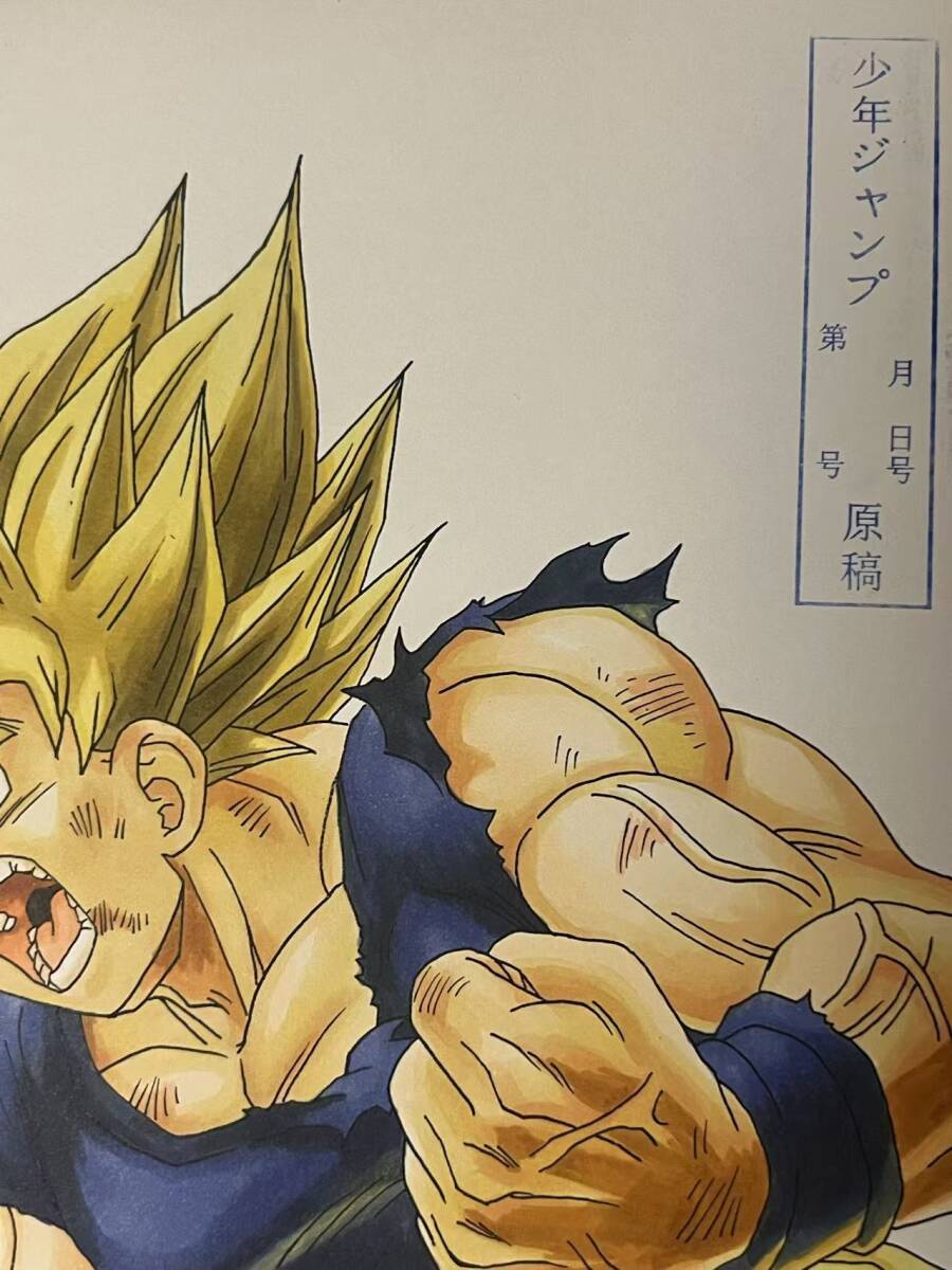 鳥山明 手描き原稿 A4 直筆イラストサイン ドラゴンボール 孫悟空