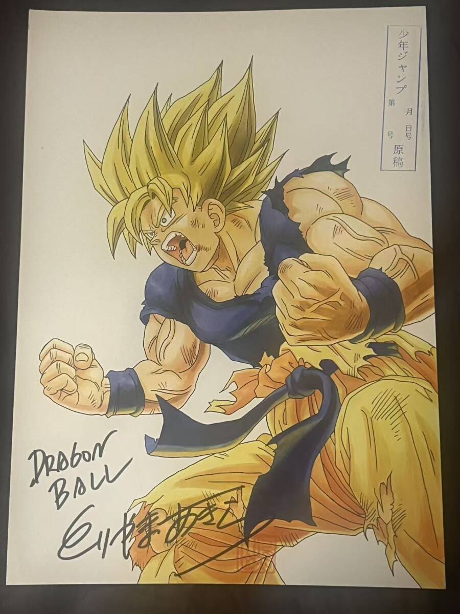 鳥山明 手描き原稿 A4 直筆イラストサイン ドラゴンボール 孫悟空