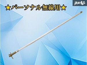 パーソナル無線 10Dの値段と価格推移は？｜3件の売買データから