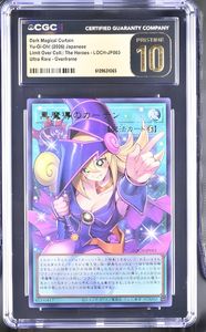 黒魔導のカーテンの値段と価格推移は？｜42件の売買データから黒魔導の
