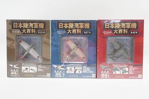 日本陸海軍機大百科 セットの値段と価格推移は？｜16件の売買データ