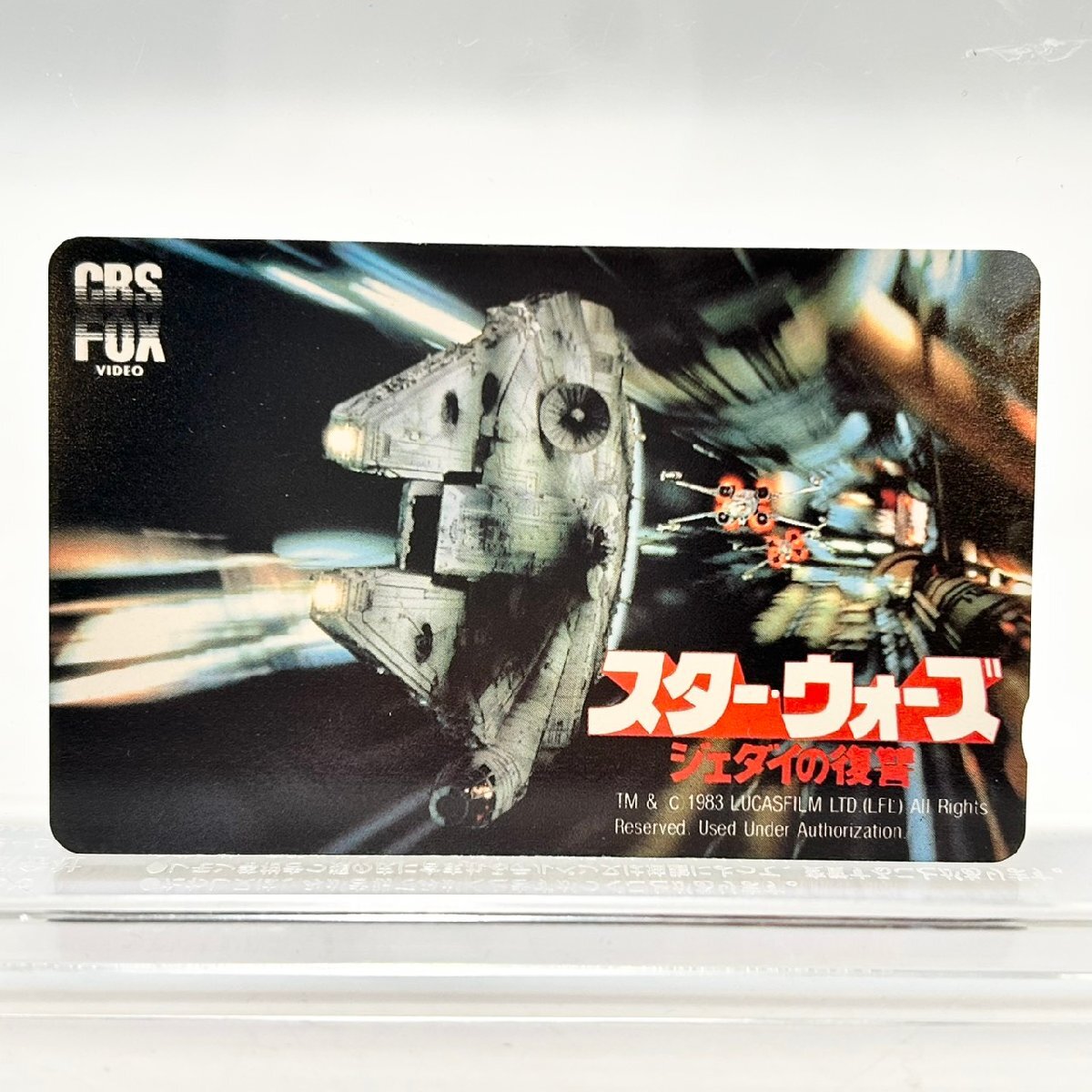 明星 スターウォーズ メカ・カード star wars 80s 2枚セット 送料無料 