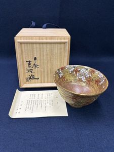 山本雄次(麦波) 色絵金彩風神雷神図大鉢 山本雄次の値段と価格推移は？｜3件の売買データから山本雄次の価値が