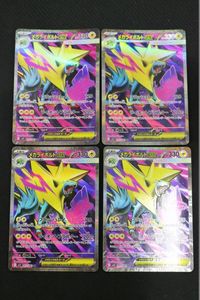 ポケモンカード M ライボルト EXの値段と価格推移は？｜9件の売買