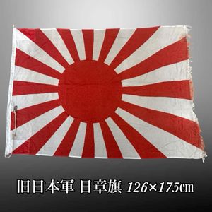 旭日旗の値段と価格推移は？｜713件の売買データから旭日旗の価値が