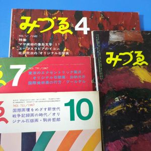 北川民次の値段と価格推移は？｜15件の売買データから北川民次の価値が