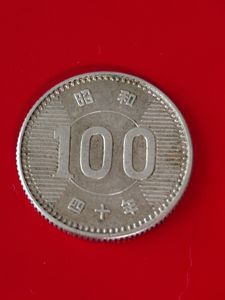 昭和40年 100円硬貨の値段と価格推移は？｜16件の売買データから昭和40