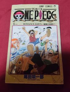 ONE PIECE 1巻 初版の値段と価格推移は？｜75件の売買データからONE