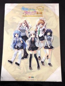 倉野くんちのふたご事情の値段と価格推移は？｜2件の売買データから 