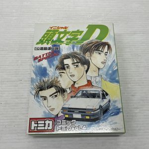 コミックトミカのYahoo!オークション(旧ヤフオク!)の相場・価格を見る