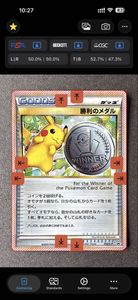 勝利のメダルの値段と価格推移は？｜12件の売買データから勝利のメダル