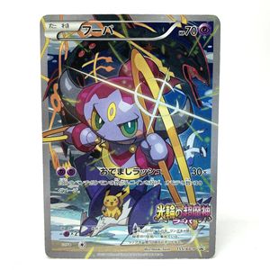 ポケモンカード プロモ フーパのYahoo!オークション(旧ヤフオク!)の