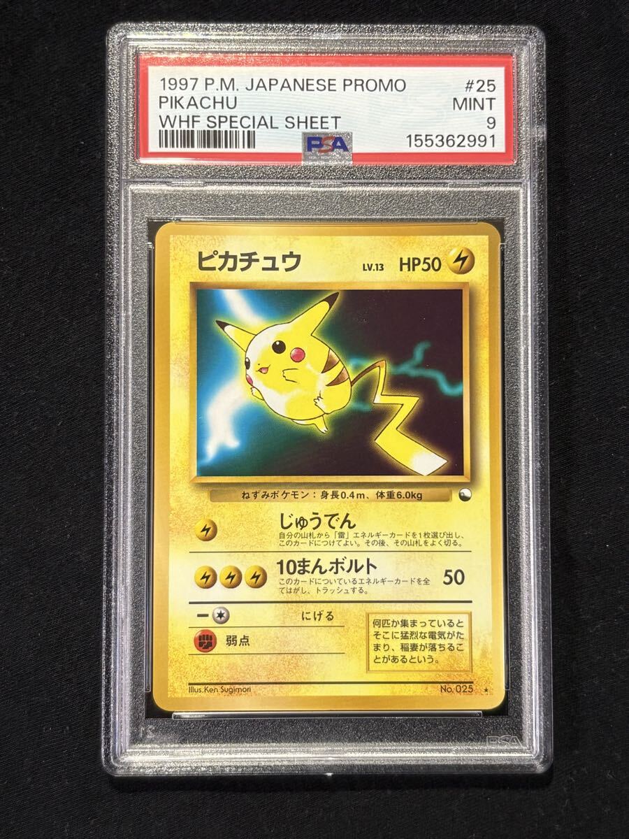 ポケモンカード 旧裏 拡張シートの値段と価格推移は？｜490件の売買