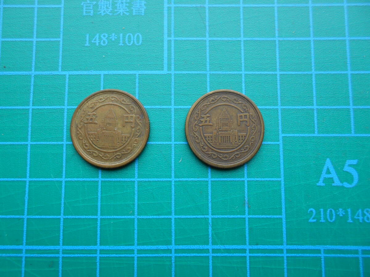 穴なし5円硬貨の値段と価格推移は？｜6件の売買データから穴なし5円 