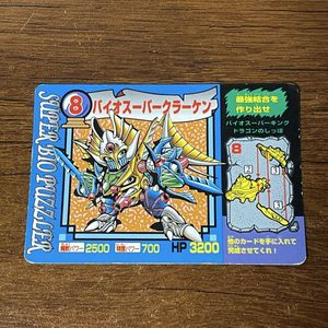 バイオパズラーの値段と価格推移は？｜5件の売買データからバイオ