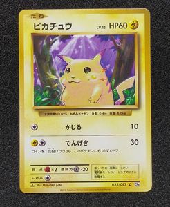 033/087の値段と価格推移は？｜7件の売買データから033/087の価値が