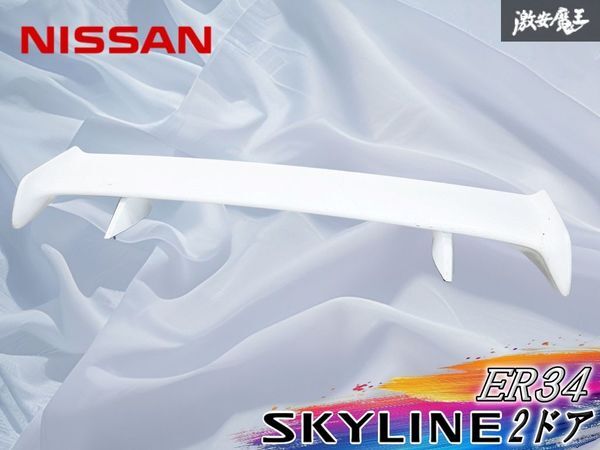 ER34 純正 ウイングの値段と価格推移は？｜6件の売買データからER34