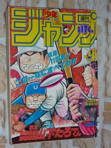 山下たろーくんの値段と価格推移は？｜10件の売買データから山下たろー