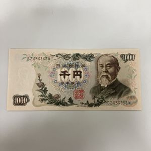 伊藤博文千円札の値段と価格推移は？｜14件の売買データから伊藤博文千