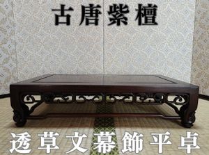 紫檀 花台の値段と価格推移は？｜66件の売買データから紫檀 花台の価値