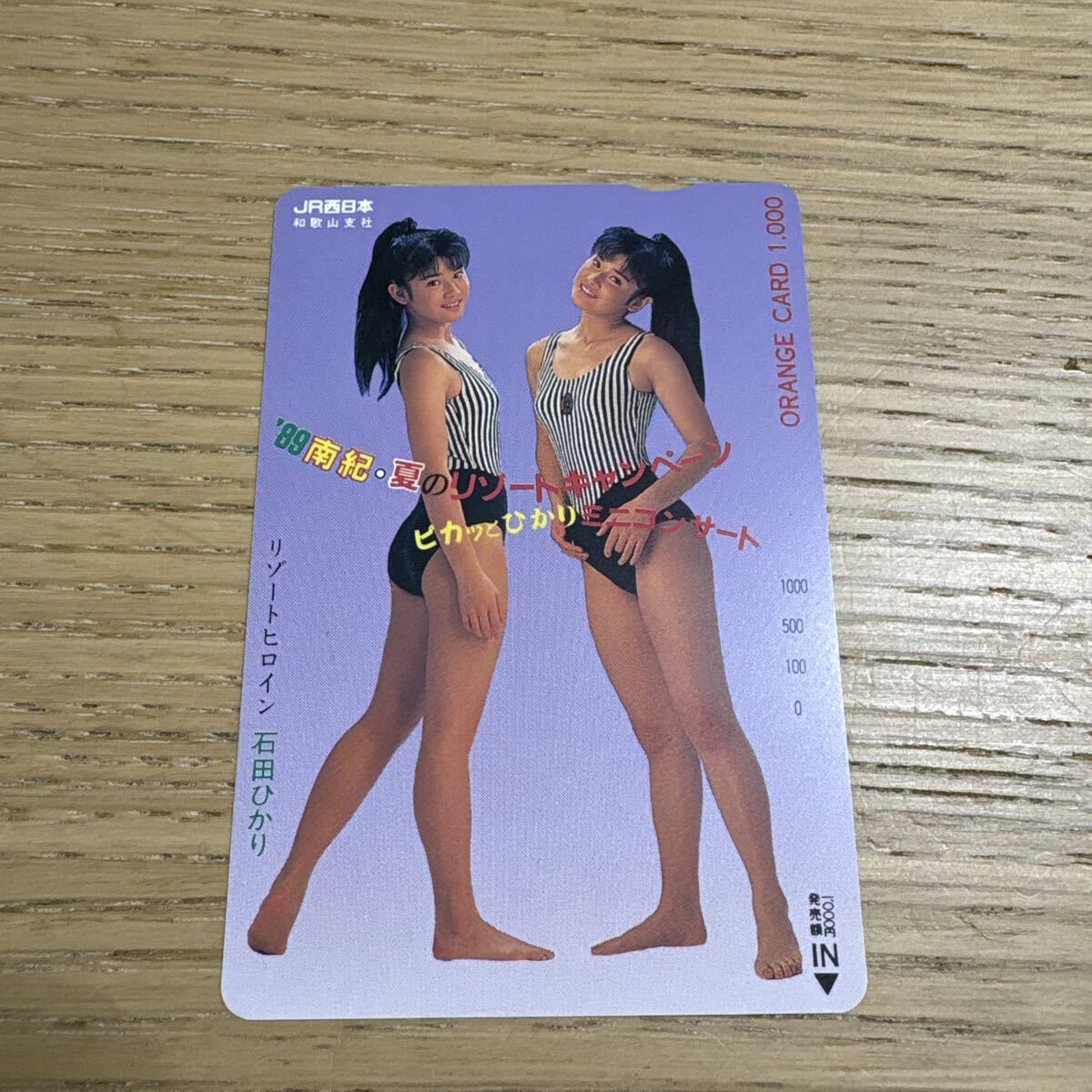 石田ひかり 水着の値段と価格推移は？｜9件の売買データから石田ひかり
