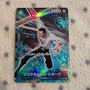 ワンピース ミホーク カードの値段と価格推移は？｜110件の売買データ