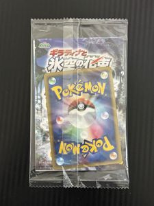 現実世界のギラティナの値段と価格推移は？｜35件の売買データから現実