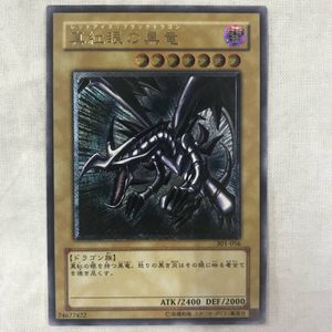 真紅眼の黒竜 301-056の値段と価格推移は？｜9件の売買データから真紅