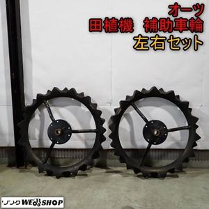 田植機 後輪の値段と価格推移は？｜9件の売買データから田植機 後輪の