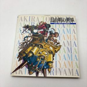 Dr.スランプ 本のYahoo!オークション(旧ヤフオク!)の相場・価格を見る