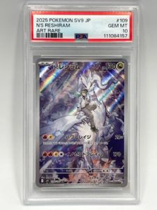 ポケモンカード レシラム PSA10のYahoo!オークション(旧ヤフオク!)の