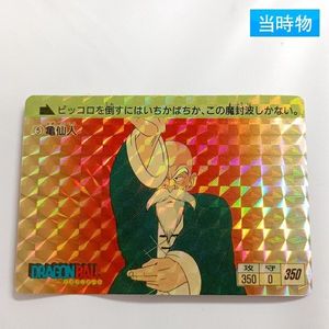 ドラゴンボール カード 亀仙人の値段と価格推移は？｜57件の売買データ