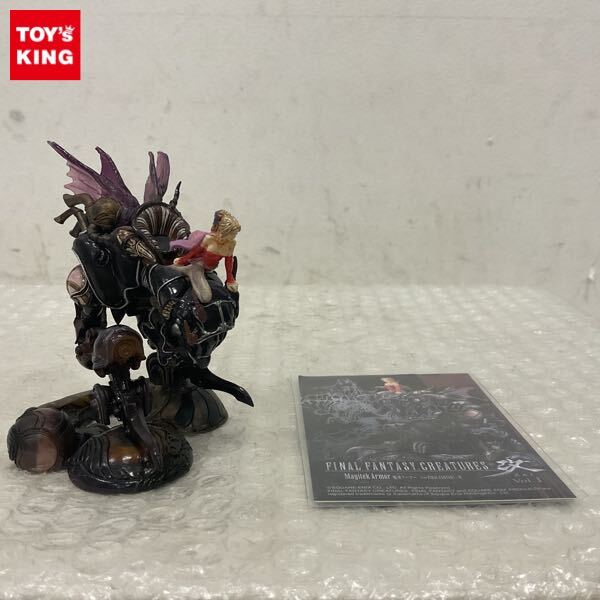 魔導アーマーの値段と価格推移は？｜5件の売買データから魔導アーマー