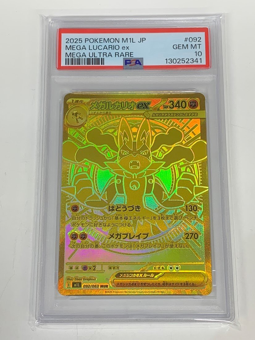 ポケモンカード ルカリオEXの値段と価格推移は？｜90件の売買データ