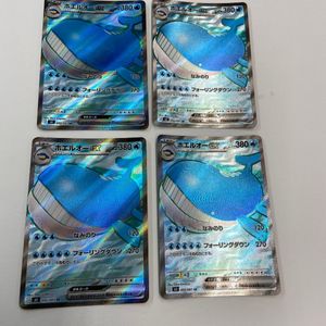 ホエルオーEXの値段と価格推移は？｜21件の売買データからホエルオーEX