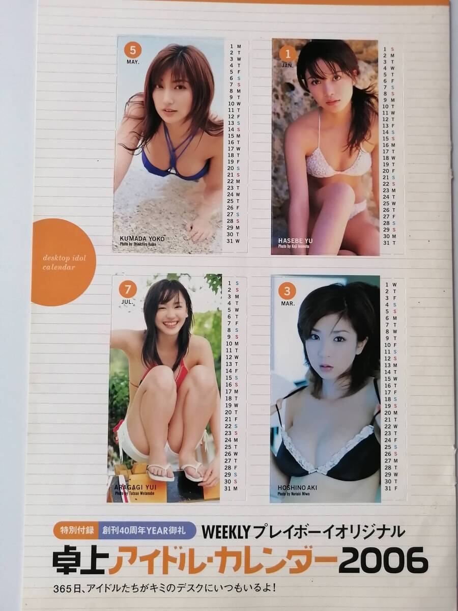 新垣結衣 カレンダーの値段と価格推移は？｜1件の売買データから新垣