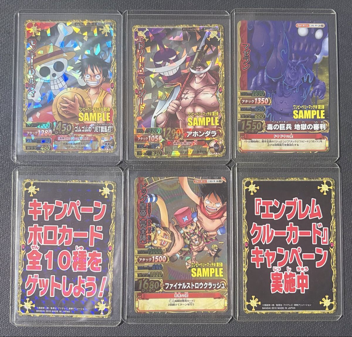 ワンピーベリーマッチwの値段と価格推移は？｜16件の売買データから