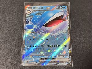 ホエルオーEXの値段と価格推移は？｜4件の売買データからホエルオーEX