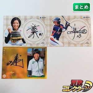 片岡安祐美の値段と価格推移は？｜6件の売買データから片岡安祐美の