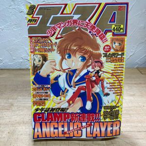 月刊少年エースの値段と価格推移は？｜181件の売買データから月刊少年
