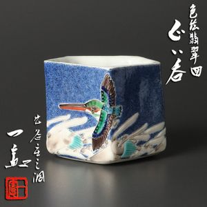 一憲 九谷の値段と価格推移は？｜3件の売買データから一憲 九谷の価値