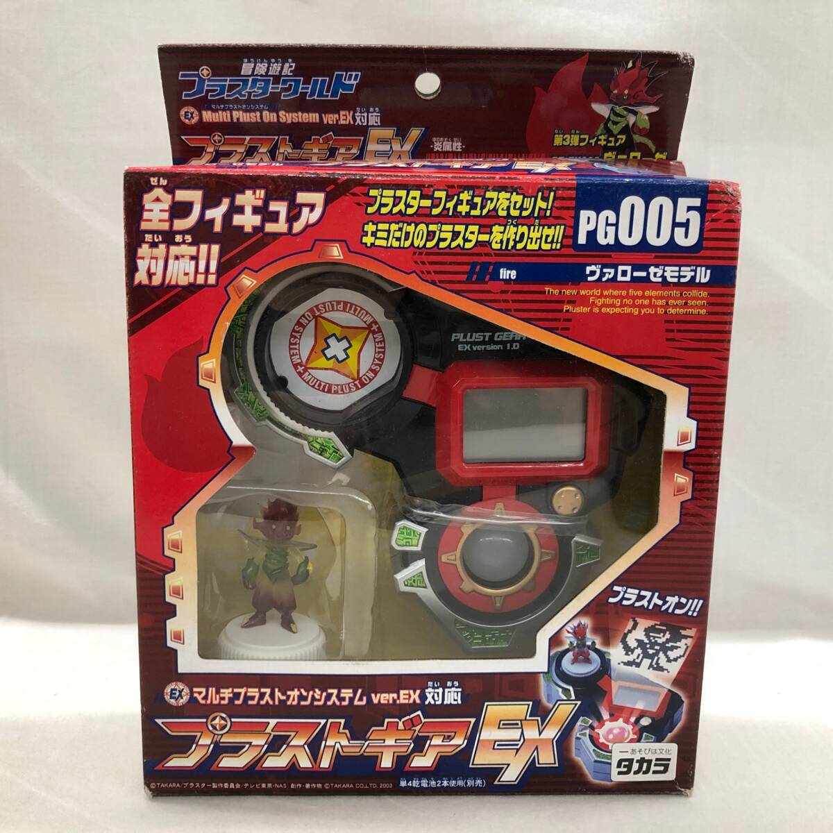 冒険遊記プラスターワールドの値段と価格推移は？｜14件の売買データ