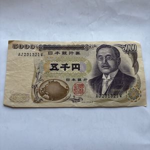 新渡戸稲造 大きな折れなし 5000円 五千円 札 BS 6枚セット 6連番