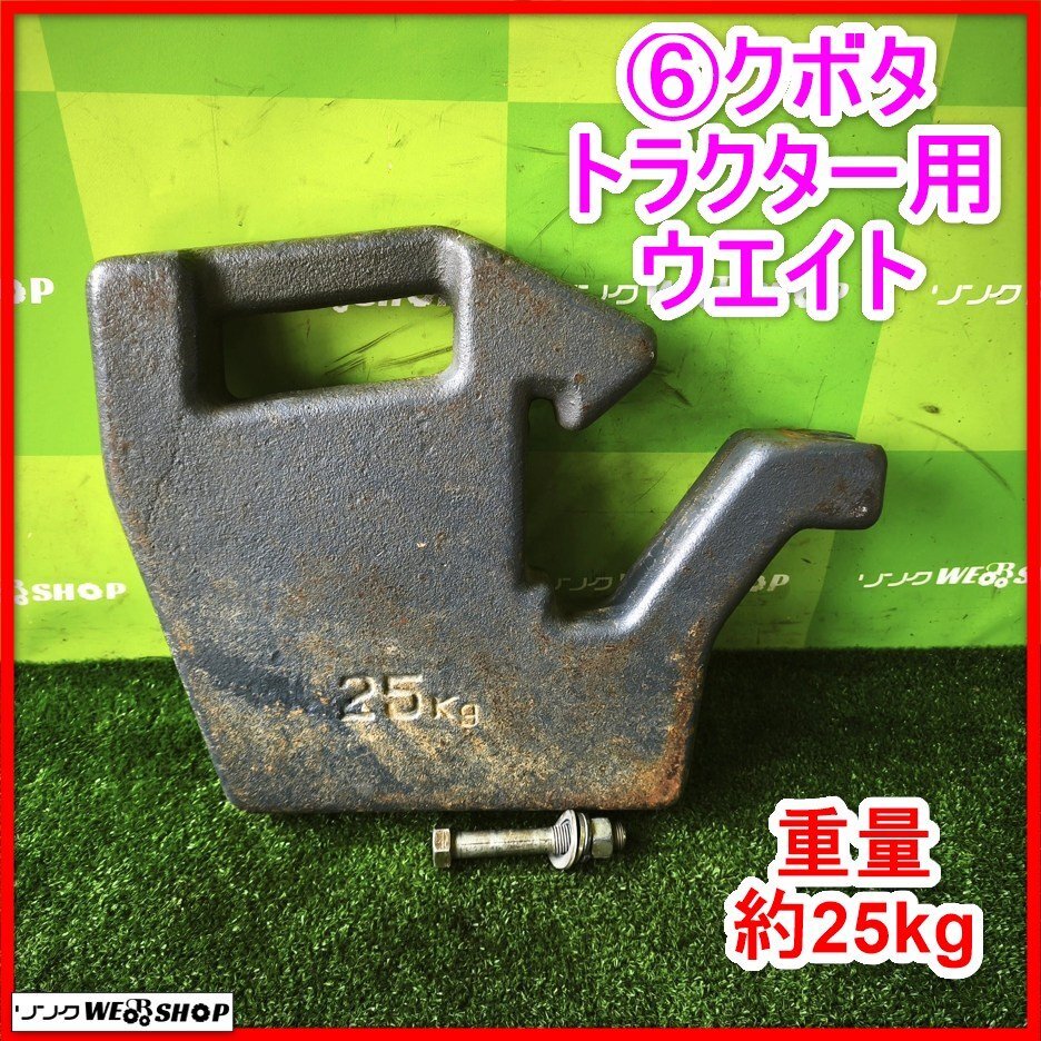 クボタ ウエイトの値段と価格推移は？｜19件の売買データからクボタ