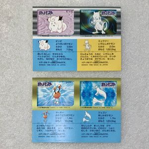 ポケモンスナックの値段と価格推移は？｜29件の売買データからポケモン