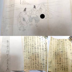 春画 肉筆画 巻物 美品 骨董 古美術 春画 巻物のYahoo!オークション(旧ヤフオク!)の相場・価格を見る