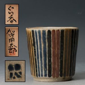 加守田太郎の値段と価格推移は？｜20件の売買データから加守田太郎の