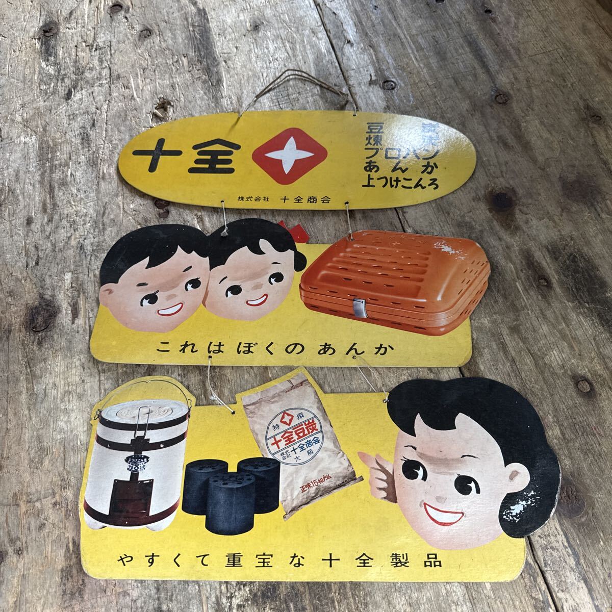 昭和レトロ あんかの値段と価格推移は？｜7件の売買データから昭和