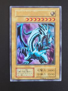 ブルーアイズホワイトドラゴン初期の値段と価格推移は？｜9件の売買