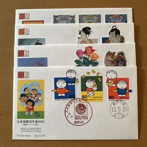 日本国際切手展2001の値段と価格推移は？｜26件の売買データから日本